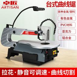 小型曲線切割帶鋸機 劇縫窄適合小徑木料鋸割 細木板開料劇 歷史價格詳細信息