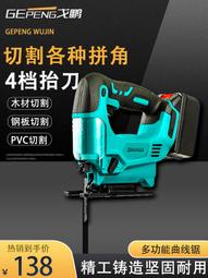 工業級曲線鋸手提調速木工電動手鋸家用拉花鋸工具木工工具線鋸 歷史價格詳細信息