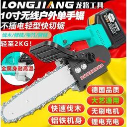 【滿額免運】藝寧鏈條鋸充電式無刷鋰電手持伐木電鏈鋸圓木截斷果木樹枝修枝鋸 歷史價格詳細信息