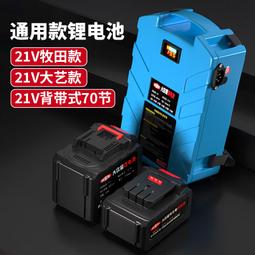 大容量通用角磨機電鑽電錘往復鋸電鋸適配各類充電器 歷史價格詳細信息