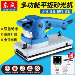 【好康】東成飛機鑽大功率批土粉水泥攪灰打灰拌灰機多功能電鑽電動攪拌機 歷史價格詳細信息