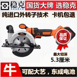 【免運】5寸無刷鋰電電圓鋸大功率充電式切割機雲石機木工單手提電鋸 歷史價格詳細信息