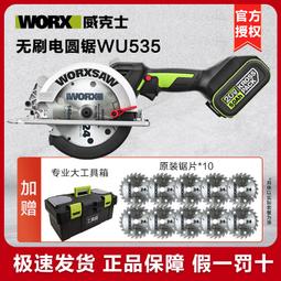 【全館免運】威克士WU535XWU533無刷充電式木工手提鋰電圓鋸機切割機電動工具 歷史價格詳細信息