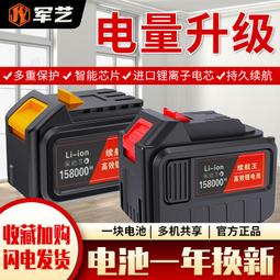 大容量通用角磨機電鑽電錘往復鋸電鋸適配各類充電器 歷史價格詳細信息