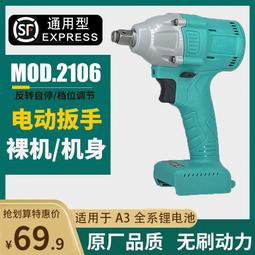 大藝通用款電池電動扳手電池角磨機電池電錘電池 歷史價格詳細信息