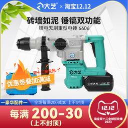 【快速出貨】大藝電動起子2106款無刷裸肌 新款a3-6802款機身木工通用 歷史價格詳細信息