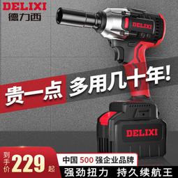 【快速出貨】德力西鋰電馬刀鋸往復鋸家用充電式小型戶外手持鋸電動伐木鋸 歷史價格詳細信息