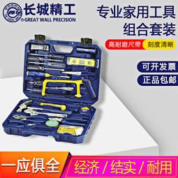 【免運】維修工具套裝組合螺絲刀工具箱日常家用五金扳手汽修電工車載全套 歷史價格詳細信息