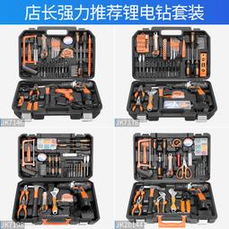【免運】維修工具套裝組合螺絲刀工具箱日常家用五金扳手汽修電工車載全套 歷史價格詳細信息