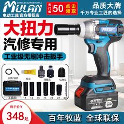 【現貨免運】電動起子充電角磨機電鎚鑽氣動扳手通用大容量切割機圓鋸機鋰 歷史價格詳細信息