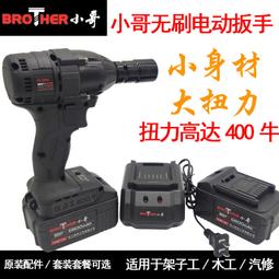 【現貨免運】電動起子充電角磨機電鎚鑽氣動扳手通用大容量切割機圓鋸機鋰 歷史價格詳細信息