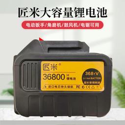 【現貨免運】電動起子充電角磨機電鎚鑽氣動扳手通用大容量切割機圓鋸機鋰 歷史價格詳細信息