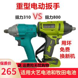 【滿額免運】藝寧鏈條鋸充電式無刷鋰電手持伐木電鏈鋸圓木截斷果木樹枝修枝鋸 歷史價格詳細信息