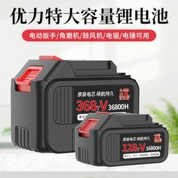 大容量通用角磨機電鑽電錘往復鋸電鋸適配各類充電器 歷史價格詳細信息