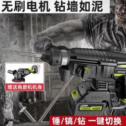 【全館免運】德國工具大功率家用多功能無刷充電式電鎚鑽鋰電衝擊鑽電鑽鎬工業級 價格比較,價格查詢,歷史價格詳細信息