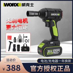 【現貨秒發】威克士電動起子wu279大扭力無刷架子工專用充手機手20v電動工具 價格比較,價格查詢,歷史價格詳細信息