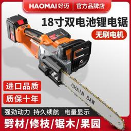 【快速出貨】充電式電鋸伐木鋸家用小型手持電鏈鋸手提式切割鋸電動鋰電鋸 價格比較,價格查詢,歷史價格詳細信息