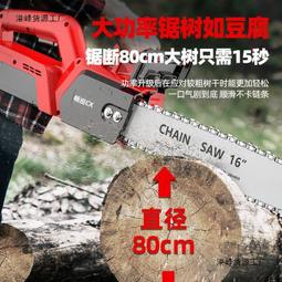 【限時免運】家用鋰電鋸戶外電動伐木鋸樹修枝充電式電鏈鋸無刷鏈條鋸劈柴砍樹 歷史價格詳細信息