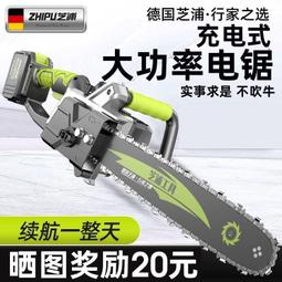 【免運】德國大功率充電式單手鋰電鏈鋸家用小型手持無線電動戶外伐木電鋸 歷史價格詳細信息