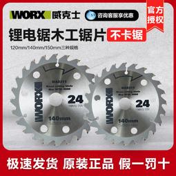 【全館免運】鋰電電圓鋸5寸木工手提充電式切割機家用五金電動工具 歷史價格詳細信息