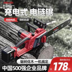 【公司貨免運】電鏈鋸充電式戶外鋰鋸家用小型手持鋸柴手電鋸砍樹伐木鋸 歷史價格詳細信息