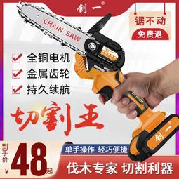 【快速出貨】電鏈鋸 伐木鋸電動插電手持家用伐樹劈柴修樹枝鋸木頭 電動電鋸 歷史價格詳細信息