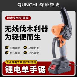 【現貨免運】鋰電充電式電鏈鋸電動單手鋸家用小型伐木鋸戶外手持修枝電鋸 歷史價格詳細信息