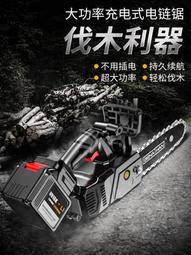 【快速出貨】充電式電鋸伐木鋸家用小型手持電鏈鋸手提式切割鋸電動鋰電鋸 歷史價格詳細信息