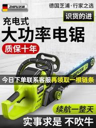 【免運】德國大功率充電式單手鋰電鏈鋸家用小型手持無線電動戶外伐木電鋸 歷史價格詳細信息