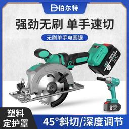 【免運】5寸無刷鋰電電圓鋸大功率充電式切割機雲石機木工單手提電鋸 歷史價格詳細信息