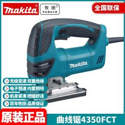 MAKITA牧田 4350FCT 手提線鋸機 歷史價格詳細信息
