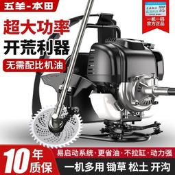 免運·五羊本田進口割草機背負式小型農用多功能四沖程汽油鋤草松土開溝 歷史價格詳細信息