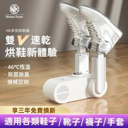 烘鞋器 家用幹鞋器 除臭殺菌 乾鞋神器 暖鞋神器 鞋子烘乾機 烤鞋器 幹鞋機 110v烘鞋器 歷史價格詳細信息
