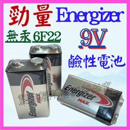 【Energizer 勁量】鹼性9V電池2入(9V長效鹼性電池6LF22) 歷史價格詳細信息