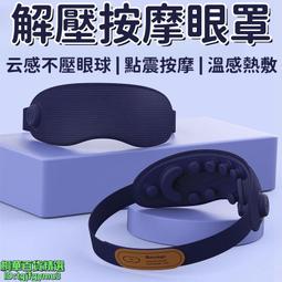 震動熱敷護眼儀學生兒童眼部按摩器 充電眼睛按摩便攜眼部按摩儀 歷史價格詳細信息