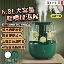 【8L】雙噴頭大霧量恆濕霧化機 UV紫外線殺菌 麥飯石除菌 水循環科技 霧化機 水氧機 生氧機 加濕器 Wet-J209 歷史價格詳細信息