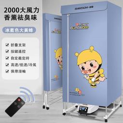 110V烘衣機 烘乾機 消毒靜音家用幹衣機器   負離子除螨除菌 遠程遙控 歷史價格詳細信息