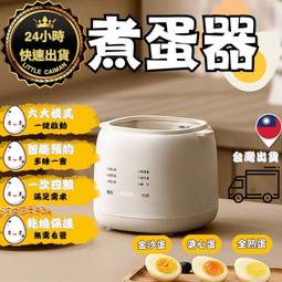 煮蛋神器 日式溏心蛋 智能煮蛋器 蒸蛋機 交換禮物 大家源 迷你多功能蒸蛋器 多功能煮蛋機 含蒸架 110v煮蛋器 歷史價格詳細信息