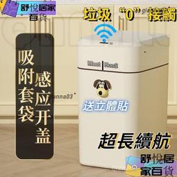家用智慧感應垃圾桶-全自動/衛生間/廚房/客廳/臥室/夾縫帶蓋電動垃圾桶 歷史價格詳細信息