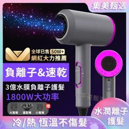 嚴選  吹風機家用高速吹風機負離子不傷發電吹風大功率吹風機 歷史價格詳細信息