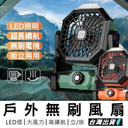 露營風扇 戶外風扇 高功率風扇 多功能風扇 三腳架風扇 usb式充電風扇 七彩燈 遙控LED電風扇 歷史價格詳細信息