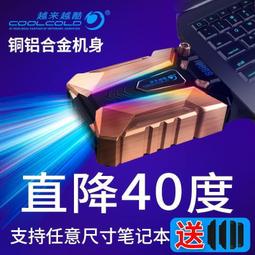 【高效筆電熱器 雙渦輪風扇急速降溫】筆電熱器 抽風式熱式 熱墊 筆電熱架 筆電 風扇 熱器 熱架 熱座  露天市集  全 歷史價格詳細信息