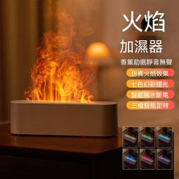 香薰加濕器 智能移動 紫外線消毒  現貨 免運 廠商直送 歷史價格詳細信息