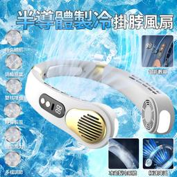 【精選】掛脖風扇 小風扇 隨身風扇 手持風扇 usb 風扇 超長續航 頸掛電扇 脖掛電風扇 電風扇 無葉風扇 懶人風扇 歷史價格詳細信息