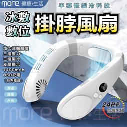 【精選】掛脖風扇 小風扇 隨身風扇 手持風扇 usb 風扇 超長續航 頸掛電扇 脖掛電風扇 電風扇 無葉風扇 懶人風扇 歷史價格詳細信息