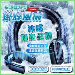 【精選】掛脖風扇 小風扇 隨身風扇 手持風扇 usb 風扇 超長續航 頸掛電扇 脖掛電風扇 電風扇 無葉風扇 懶人風扇 歷史價格詳細信息