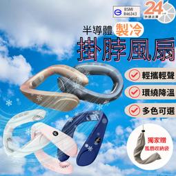 【精選】掛脖風扇 小風扇 隨身風扇 手持風扇 usb 風扇 超長續航 頸掛電扇 脖掛電風扇 電風扇 無葉風扇 懶人風扇 歷史價格詳細信息