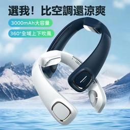【精選】掛脖風扇 小風扇 隨身風扇 手持風扇 usb 風扇 超長續航 頸掛電扇 脖掛電風扇 電風扇 無葉風扇 懶人風扇 歷史價格詳細信息