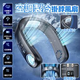 【精選】掛脖風扇 小風扇 隨身風扇 手持風扇 usb 風扇 超長續航 頸掛電扇 脖掛電風扇 電風扇 無葉風扇 懶人風扇 歷史價格詳細信息