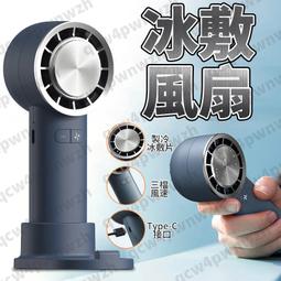 新款手持製冷高速風扇渦輪無極調速高轉速暴力風扇半導體冰敷風扇 歷史價格詳細信息